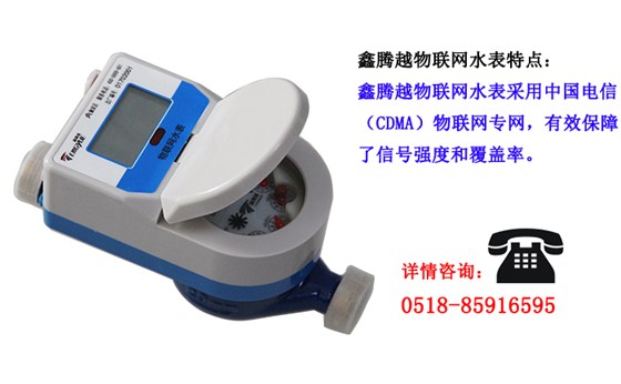 我國物聯(lián)網(wǎng)水表主要發(fā)展趨勢有哪些？