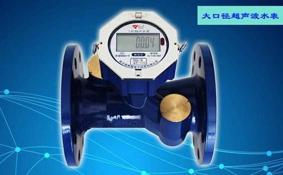 機(jī)械水表與超聲波水表分別具有哪些優(yōu)點(diǎn)？