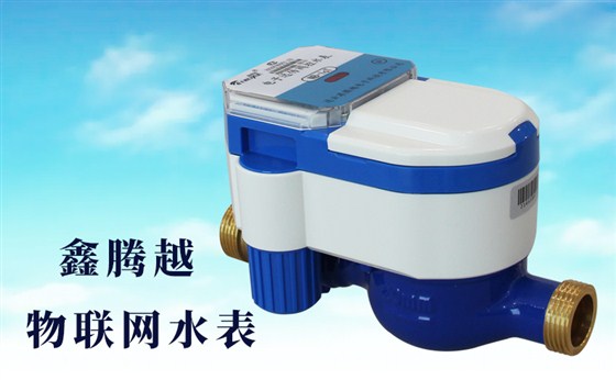 物聯(lián)網(wǎng)水表上線，查表不入戶，繳費(fèi)不出門