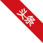 喜報(bào)！【騰越科技】獲評(píng)江蘇省“五星級(jí)上云企業(yè)”名單