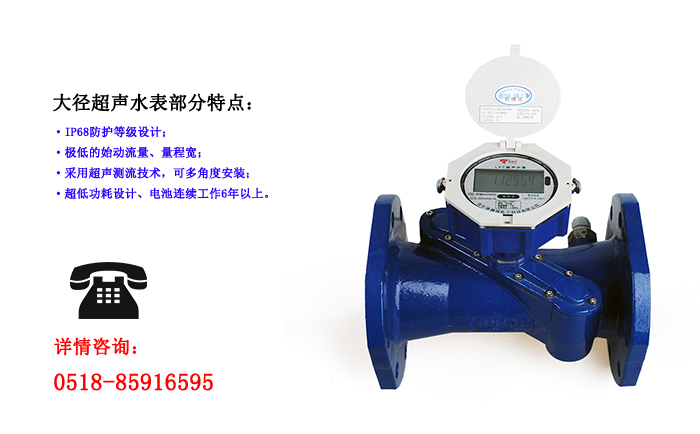 大口徑超聲波水表使用時需要注意哪些方面？