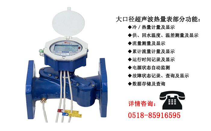 超聲波熱量表的安裝需要注意哪些事項(xiàng)？