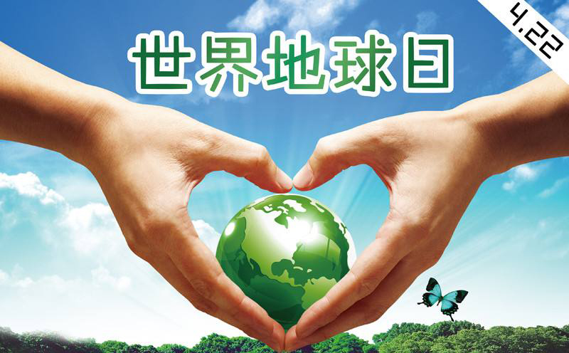 世界地球日作為水表廠家我們可以做什么？