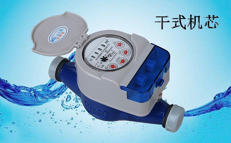 光電直讀遠(yuǎn)傳水表為什么選擇干式機(jī)芯？