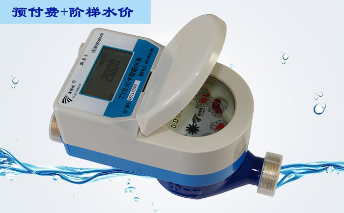 預付費ic卡水表電動球閥是如何工作的？