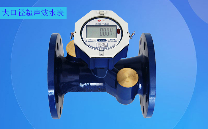 施工方需要如何安裝大口徑超聲波水表？