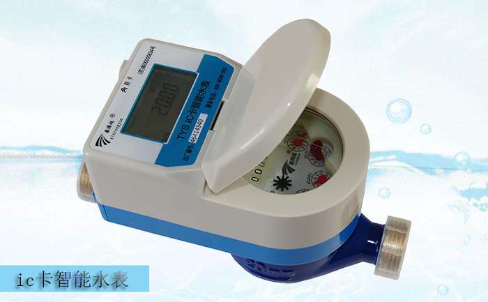 為什么ic卡水表需要前置過濾器？