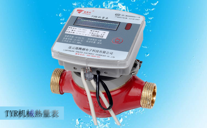 常見的機(jī)械式熱量表都有哪些結(jié)構(gòu)類型？