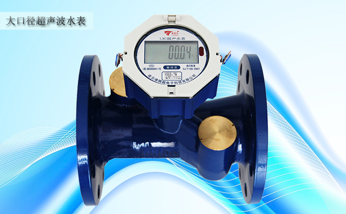 超聲波水表電子結(jié)算裝置有哪些要求？