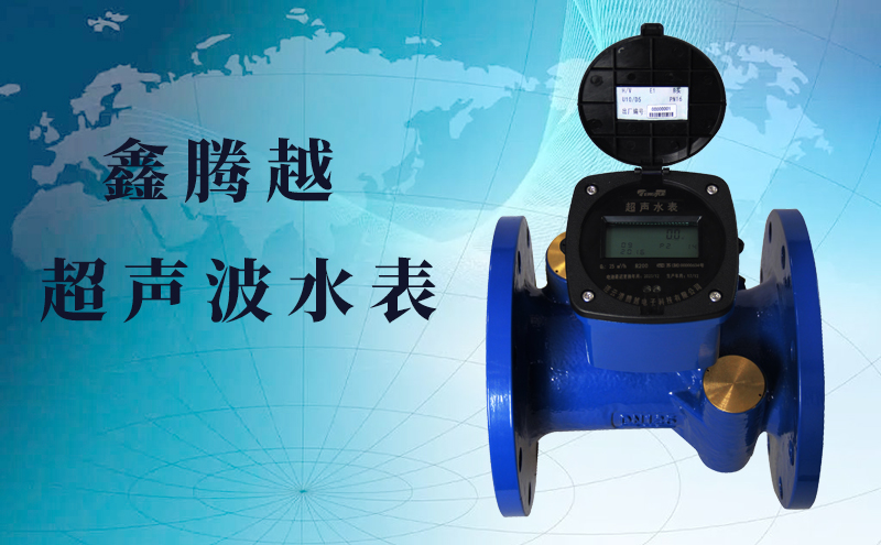 使用超聲波水表的主要目的是什么？