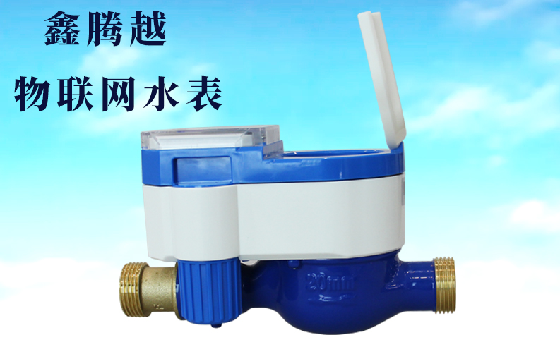 物聯(lián)網(wǎng)水表上線，查表不入戶，繳費(fèi)不出門